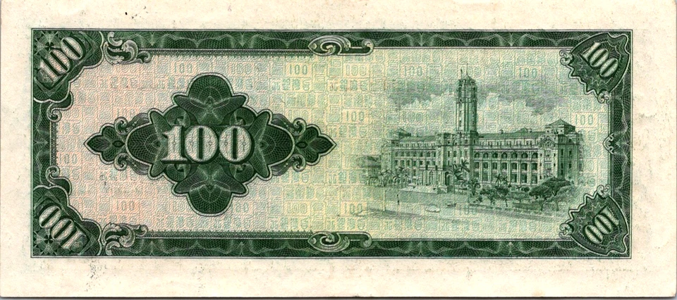 Taiwan 100 Yuan 1965 Pick # 1977 - Image 2 of 3