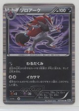 Zoroark Japanese Pokémon Black & White White Collection (BW1) #037 2010