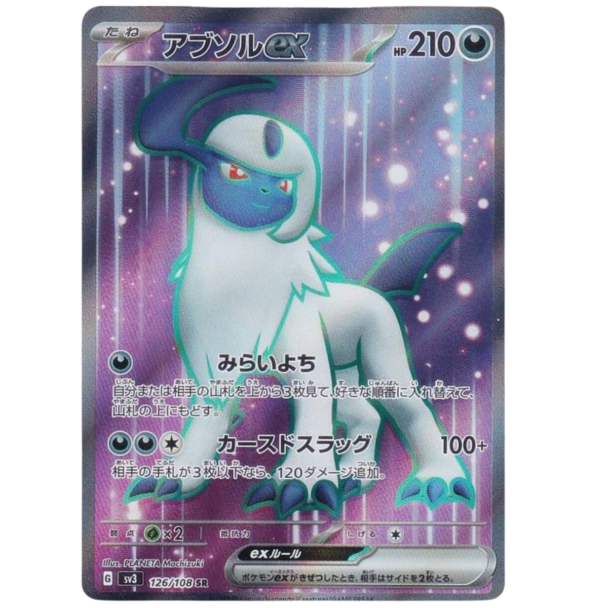 ポケカ 126枚 SR GX V ex等 / Pokémon Cards Gengar ex SR SV5K 088/071 Wild Force Pokemon Card Japanese
