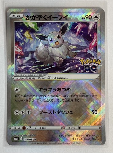 Pokemon Card Japanese Sparkling Radiant Eevee 055 071 S10b K Pokemon Go Ebay Pokemon Card Japanese Sparkling Radiant Eevee 055 071 S10b K Pokemon Go Ebay