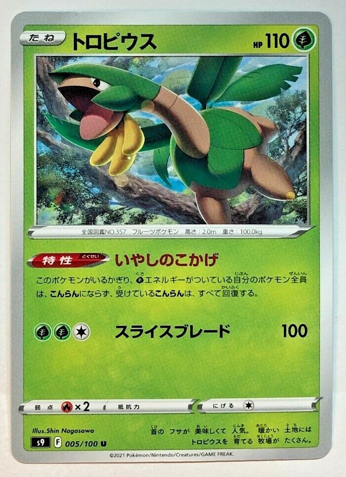 Pokemon Star Birth Tropius 5/100 NM/M Japanese