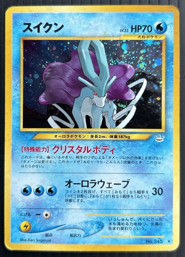 Suicune (JP)