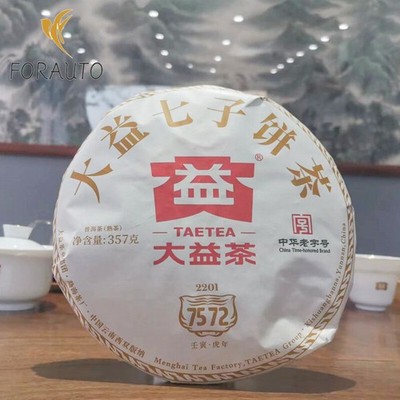 2022 Classic 7572 Ripe Pu'er Tea Menghai Dayi Puer Tea Cake TAETEA Pu-erh 357g