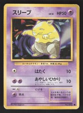 Drowzee 096 Japanese Pokemon Base Set