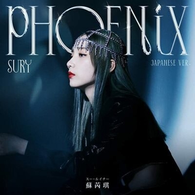 SURY [SU RUIQI]-PHOENIX [JAPAN SPECIAL EDITION]-JAPAN CD Ltd/Ed