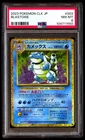 PSA 8 Blastoise 003 Pokemon Clk-Trading Card Game Classic & Suicune Ex Deck Japa