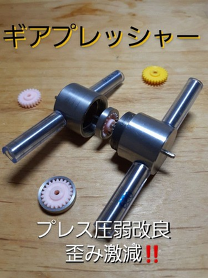 #ad #ad Mini 4Wd Jig Gear Pressure Anti Galling Adapter With Grease Added Bit Bonus Incl $114.43