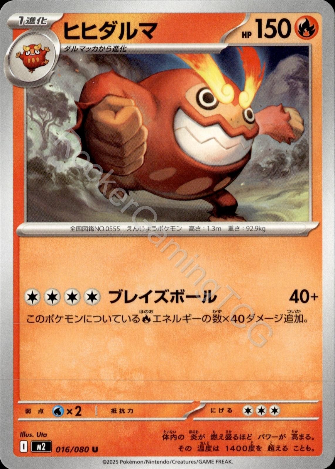 Darmanitan 016/080 UC m2 Inferno X Pokemon Japanese NM