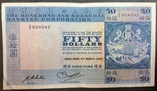 1982 Hong Kong HSBC 50 Dollars P184h A4-804042.