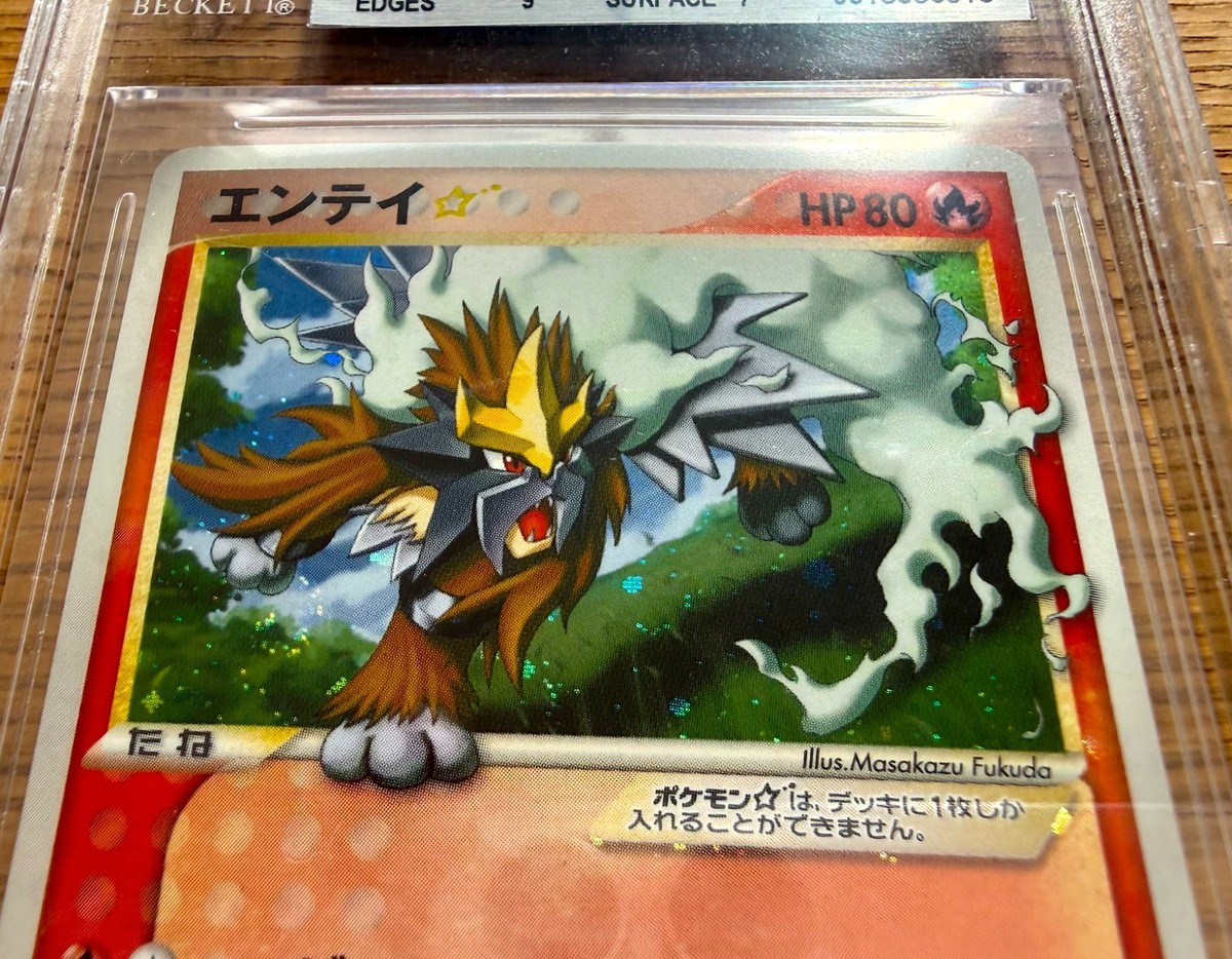 BGS 8 Entei Gold Star 019/106 Holo Sky Silver 2005 Japanese