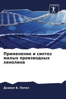 Dhawal B. Patel | Primenenie I Sintez Malyh Proizwodnyh Hinolina | Taschenbuch