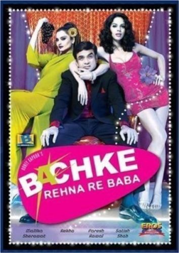 BACHKE REHNA RE BABA - REKHA - NEW EROS BOLLYWOOD DVD – | eBay