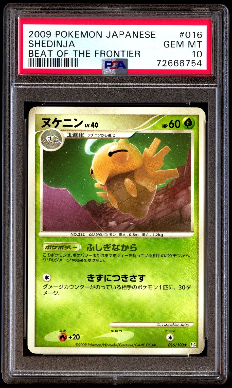 PSA 10 Gem Mint Shedinja 016/100 Beat of the Frontier 2009 Japanese Card Graded