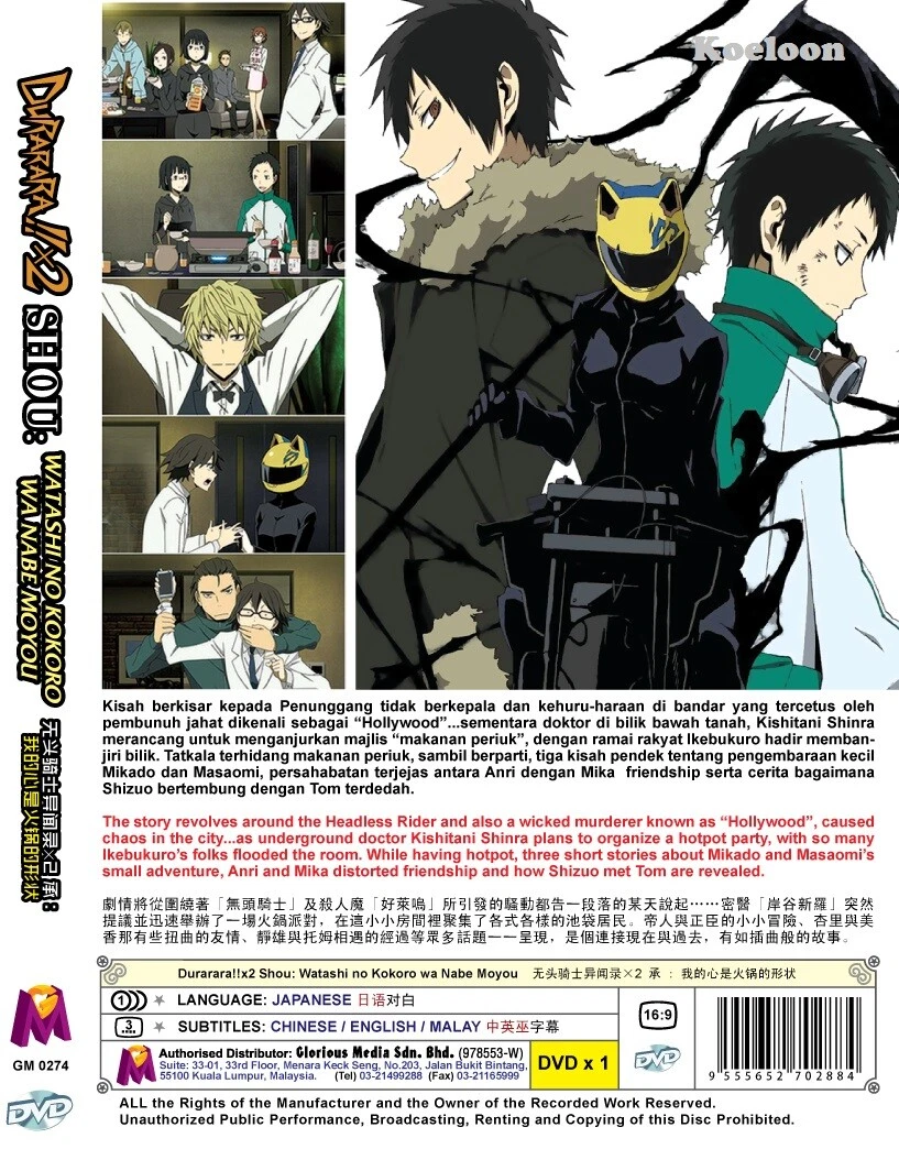 Durarara on sale x2 shou