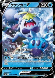 Crabominable V 026/100 Fusion Arts Japanese Double Rare Holo