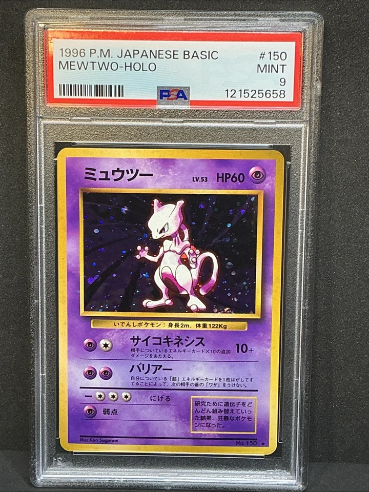 Mewtwo Holo #150 1996 Pokemon Japanese Basic Base Set PSA 9 Partial Swirl 🌀 - Image 2 of 4
