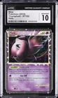 2010 POKEMON HEARTGOLD & SOULSILVER TRIUMPHANT #97 MEW-HOLO CGC 10 GEM MINT
