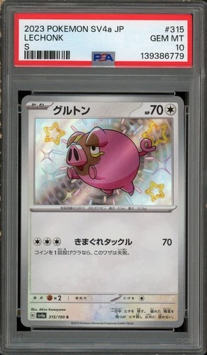 Lechonk 315/190 Shiny Shiny Treasure ex Pokemon Japanese TCG PSA 10 Gem Mint