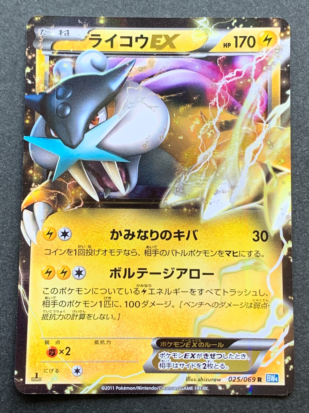 Pokemon card Raikou EX 025/069R 1st 2011 Pokémon TCG Japanese Holo Rare Nintendo