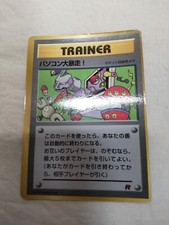 [MP+] Computer Error Glossy CoroCoro Promo Japanese Pokemon Card 7163