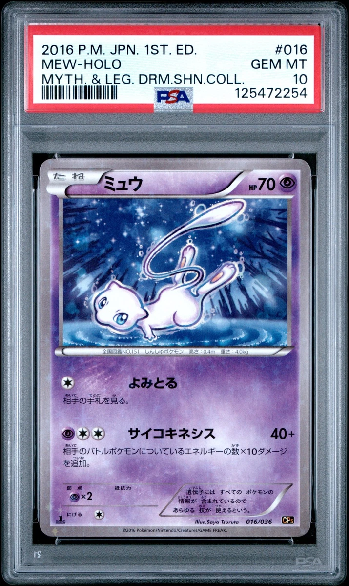 ポケモンカード FA MEW PSA 10 #183 PSA 10 Pokemon Mew AR 183/172 Full Art VSTAR Universe S12A