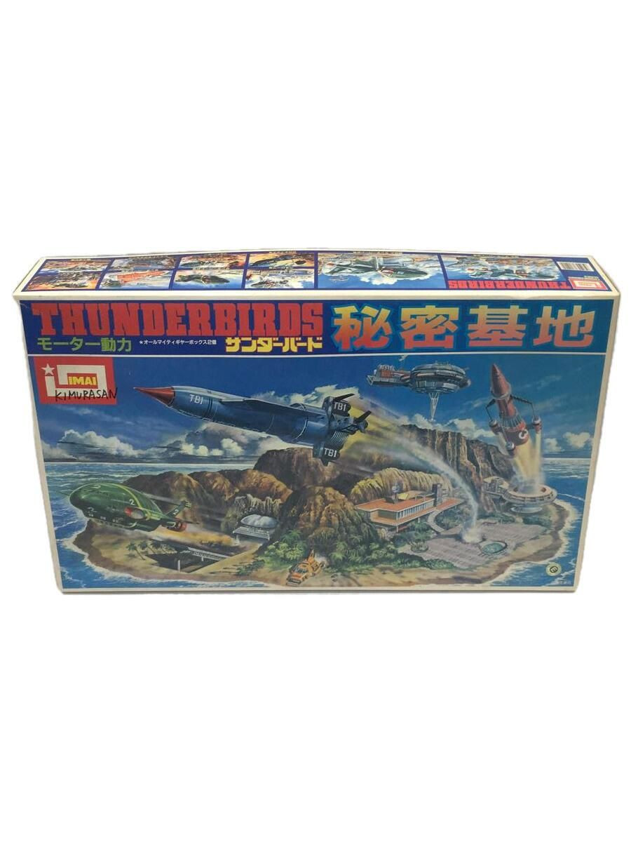 【新品未開封】IMAI THUNDERBIRDS SECRET BASE II Other Brands Plastic Models IMAI THUNDERBIRDS Secret Base