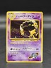 Pokémon TCG Sabrina's Alakazam No.065 Vintage Holo Challenge From The Darkness 