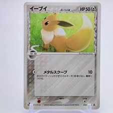 Eevee 073/086 Holon Research Tower for sale | eBay