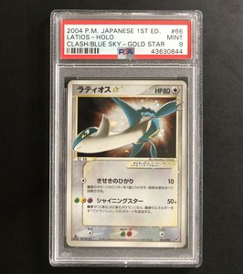 Profesional Autenticador De Deportes 9 Como Nuevo Pokemon Japonesas Latios Estrella De Oro 1st Edition Clash Blue Sky 066 Of Ebay