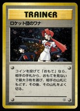 The Rocket's Trap Trainer Rare Gym Heroes Pokemon Japanese Holo MP 🌀 Swirl