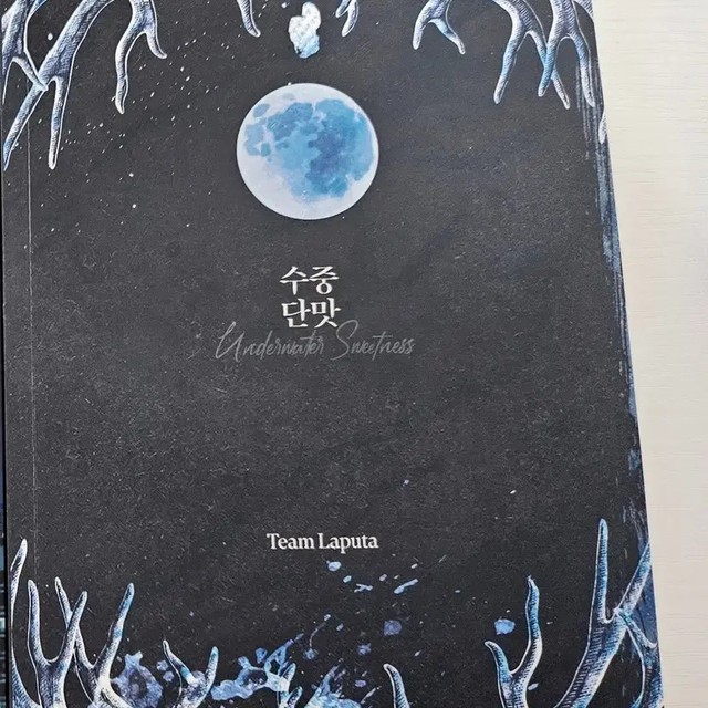 CoC TRPG Scenario Book - Underwater Sweetness & More