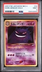 2001 POKEMON JAPANESE NEO 4 #94 DARK GENGAR-HOLO PSA 9