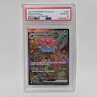 2023 POKEMON KOREAN SV2a-POKEMON 151 #200 VENUSAUR ex SPECIAL ART RARE PSA 10