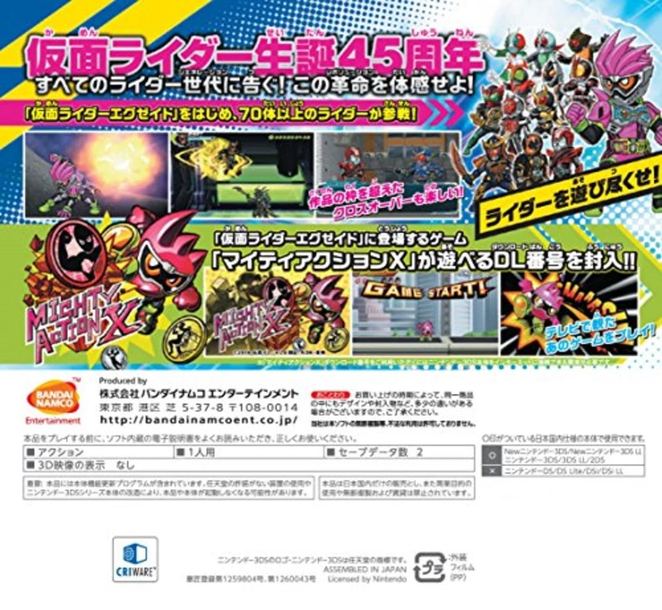 Nintendo 3DS All Kamen Rider Revolution Super Ex-Aid box w/Tracking# F/S Japan - Image 2 of 4