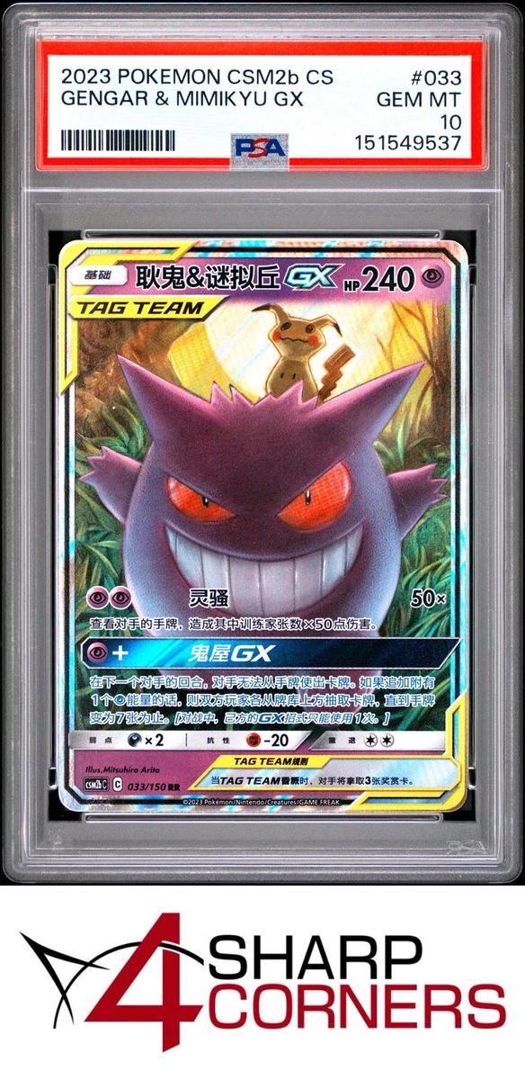 Gengar & Mimikyu GX Pokémon TCG Cards for sale | eBay