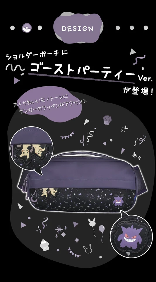 switch2 pokemon ghost party hori pad & shoulder Pouch 2item - Image 4 of 4