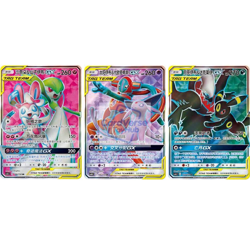 Pokemon TCG S-Chinese TAG TEAM 3 GX Card Sylveon Espeon Umbreon