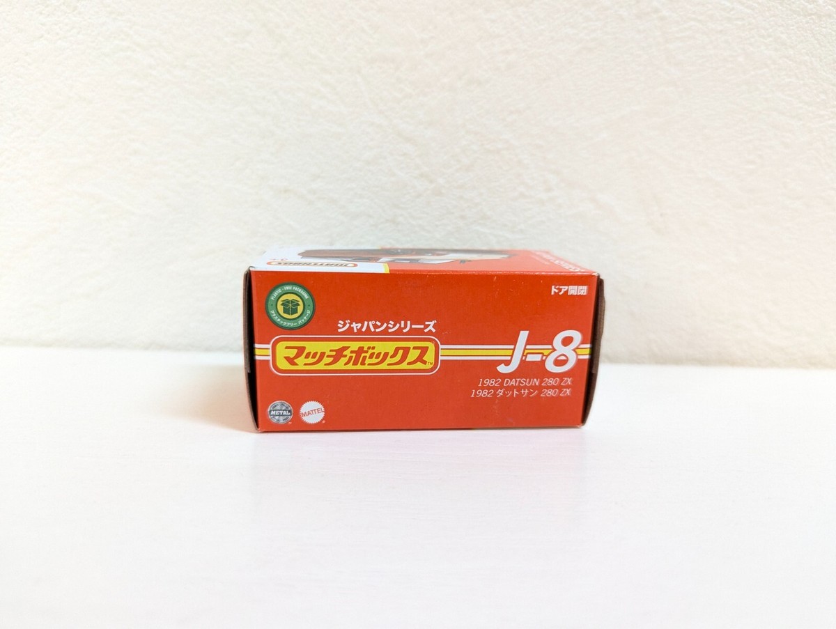 Matchbox Japan Series 1982 DATSUN 280 ZX J-8 | eBay
