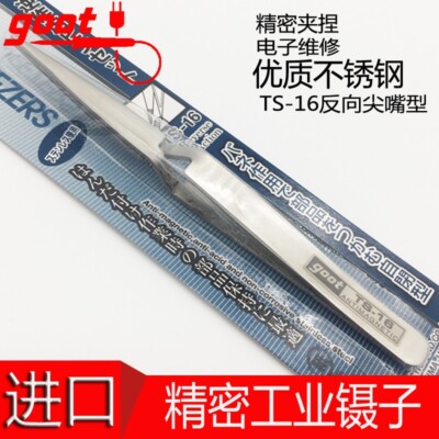 1 PCS   GOOT TS-16 tweezers  precision stainless steel tweezers