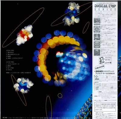 WITH OBI NAUSICAA SYNTHESIZER FANTAZY JOE HISAISHI HAYAO MIYAZAKI
