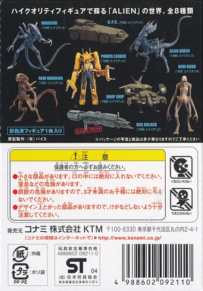 Konami Aliens Vol. 2 figuras Alien New Warrior NUEVO VENDEDOR DE EE. UU. Foto 4 de 4