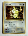 1997 Meowth Japanese Pokemon Card CoroCoro Promo No.052 HP Vintage