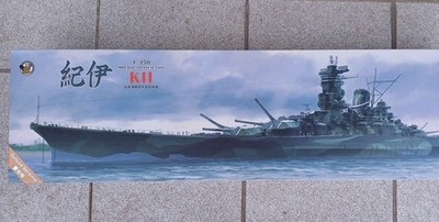 Very Fire , Kii,IJN Super Yamato Deluxe Kit, ähnl. Trumpeter/Hasegawa/Aoshima 