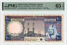 ND1976 Saudi Arabia Monetary Agency Pk#20 100 Riyals GemUnc65 PMG EPQ 949133-12 