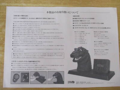 GODZILLA FINAL BOX DVD booklet Godzilla head Carton box for GODZILLA FINAL BOX DVD booklet Godzilla head Carton box for