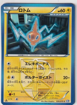 Pokemon Karte japanisch Plasma Gale BW7 26/70 Rotom First Edition