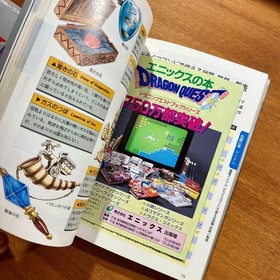 Dragon Quest Iv Official Guidebook, Volume 1 And Set, Famicom Strategy Guide, Fl
