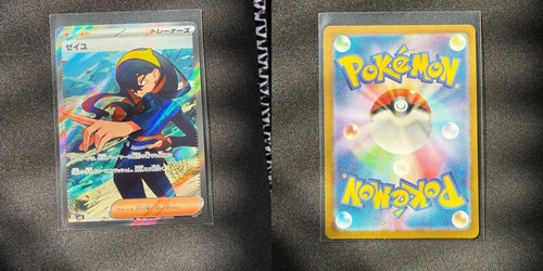 Carmine 123/101 Super Rare Mask of Change Pokemon Japanese Holo LP