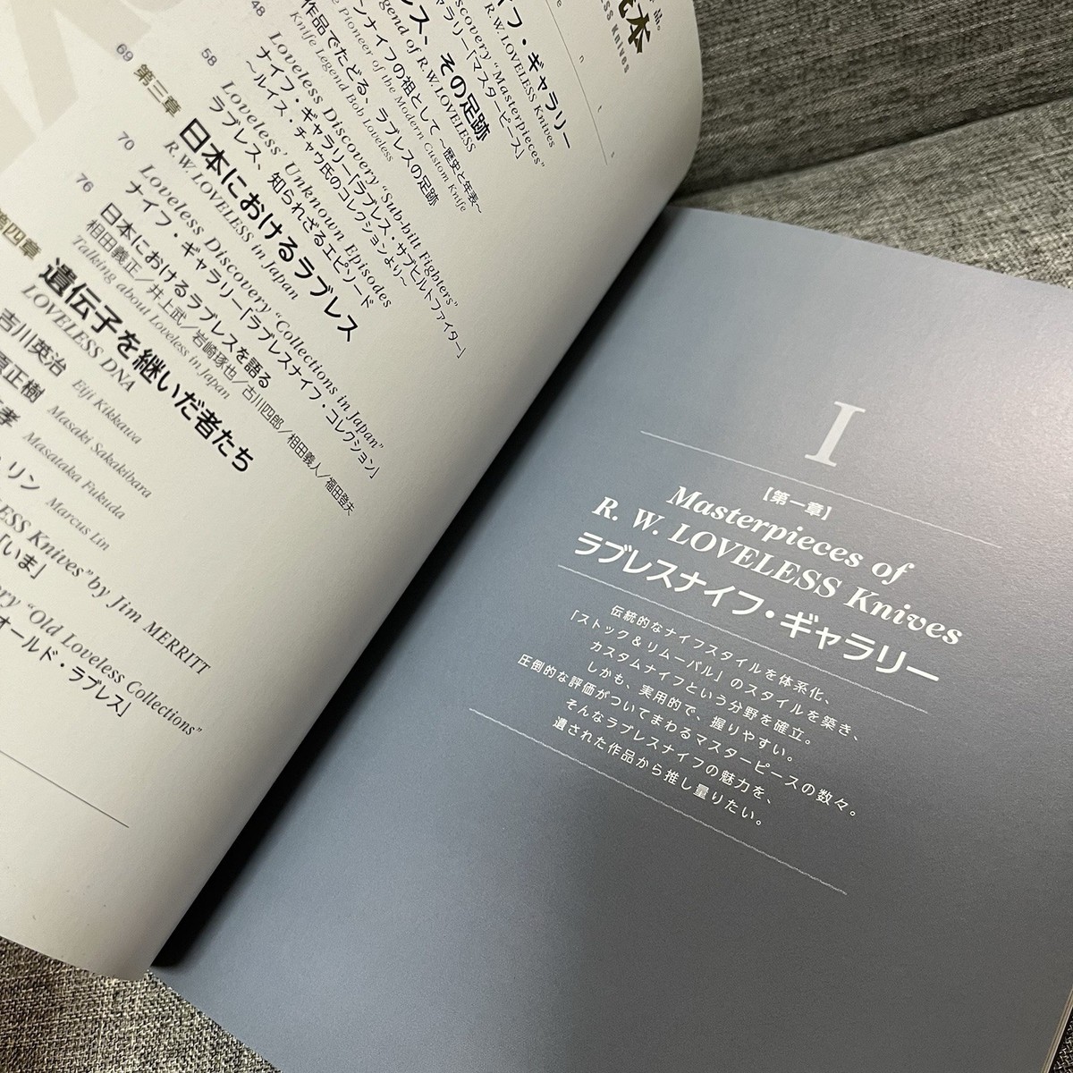 The Complete Book R.W. Loveless Knives Japanese collection