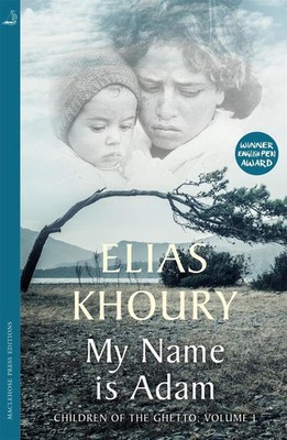 My Name is Adam: Children of the Ghetto Volume I by Elias Khoury (English) Paper